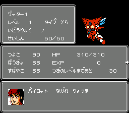 第2次超级机器人大战