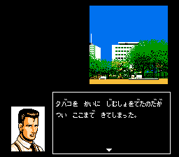 侦探神宫寺三郎：过了那时