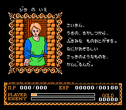 伊苏2 失落的伊苏古国 终章