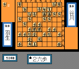 将棋名鉴92