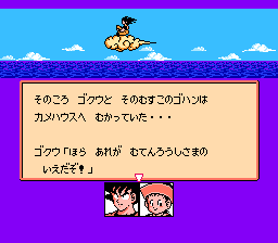 七龙珠Z 强袭!赛亚人