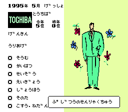 任天堂顶尖经营者