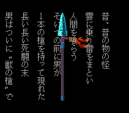 潮与虎：深渊的大妖