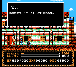 伊苏3 来自伊苏的冒险者