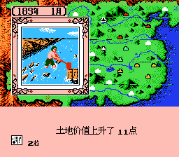 三国志2 - 霸王的大陆 (中文加强版)[外星游戏大厅](JP)[SLG](6Mb)