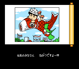 超级桃太郎电铁