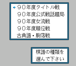 将棋名鉴92