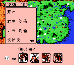 三国志2 - 霸王的大陆 (中文加强版)[外星游戏大厅](JP)[SLG](6Mb)