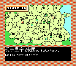 水浒传·天命之誓