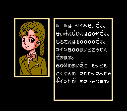 东京帕青哥大冒险