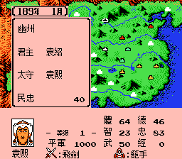 三国志2 - 霸王的大陆 (v3.1)(繁)