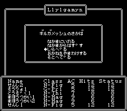 巫术II：利加敏的遗产