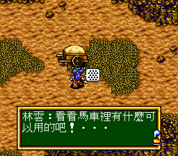 封神英杰传 (繁) (川普科技)(16Mb)