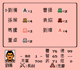 三国志2 - 霸王的大陆 (v3.1)(繁)