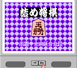 将棋龙王赛