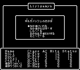 巫术III：钻石骑士