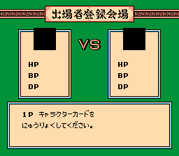 七龙珠Z-激斗天下第一武道会(读卡机版)