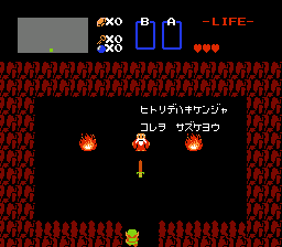 塞尔达传说ROM复刻版