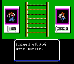 创世纪IV：圣者传奇