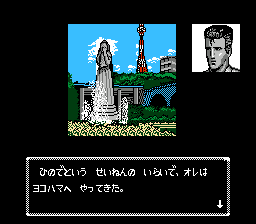 神宫寺三郎侦探-横滨港连续杀人事件