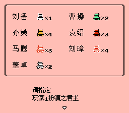 三国志2 - 霸王的大陆 (中文加强版)[外星游戏大厅](JP)[SLG](6Mb)