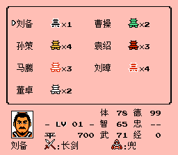 三国志2 - 霸王的大陆 (v0.95) (v20170430)[霸王的大陆](JP)[SLG](4Mb)