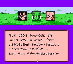 七龙珠Z3 烈战人造人