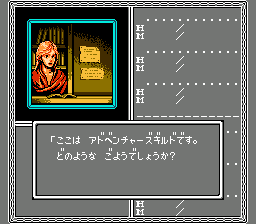 冰城传奇2：命运骑士