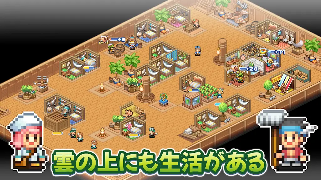 飞空艇探险物语