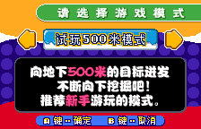 钻地先生【汉化1.0】