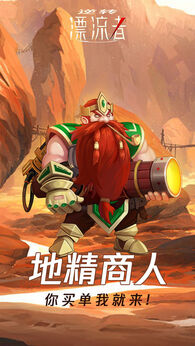 逆转漂流者(内置秒开箱+开箱倍率+战斗加速)