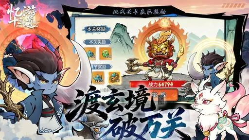 魔改十三道(附GM后台)