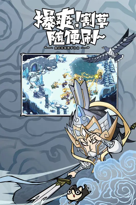 无尽探险队（秒杀+移速）