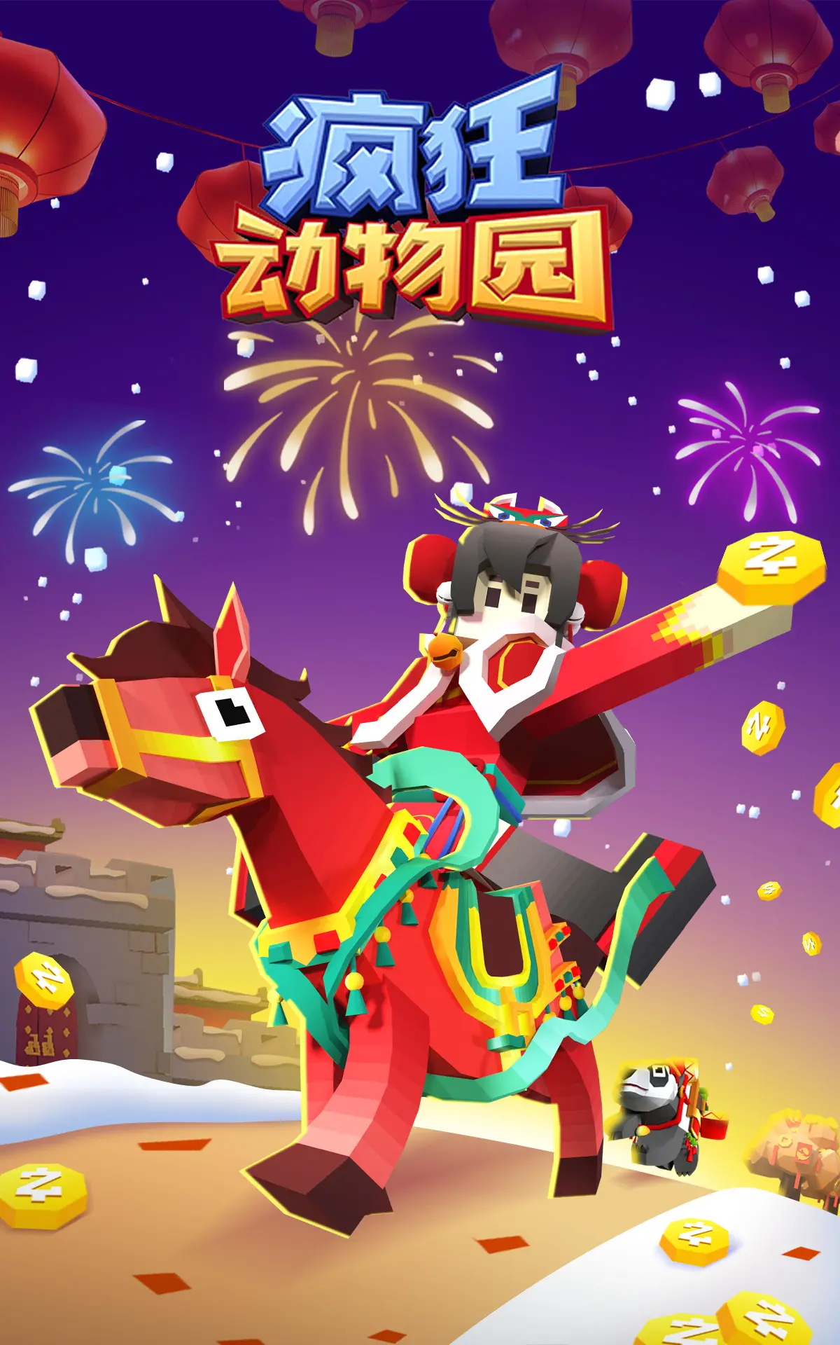 疯狂动物园（货币使用不减反增）