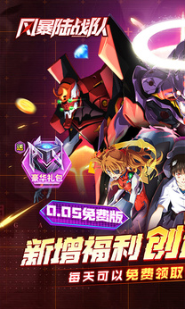 风暴陆战队（内置作弊菜单）