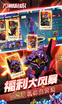 风暴陆战队（内置作弊菜单）