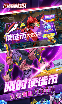 风暴陆战队（内置作弊菜单）