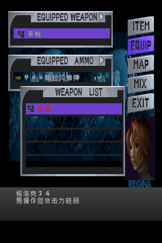 恐龙危机1【汉化】