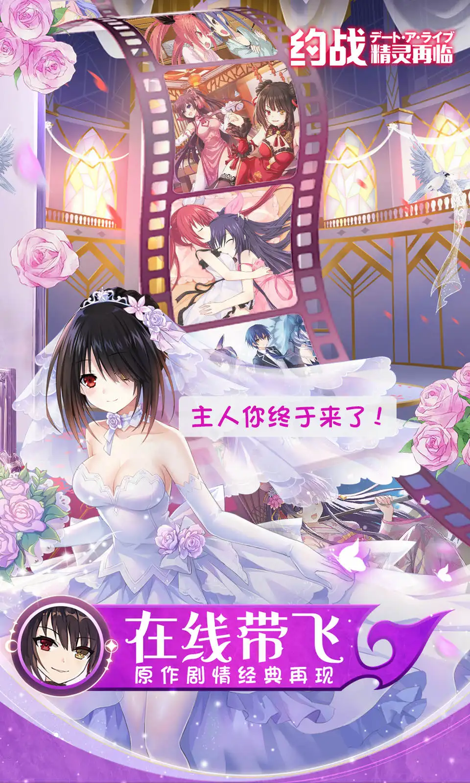 约战：精灵再临（内置作弊菜单）