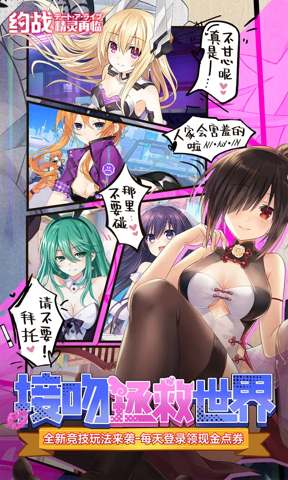 约战：精灵再临（内置作弊菜单）