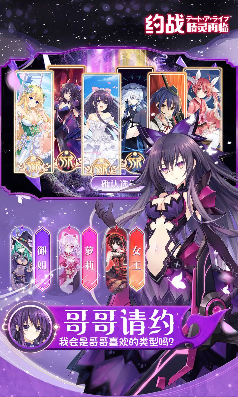 约战：精灵再临（内置作弊菜单）