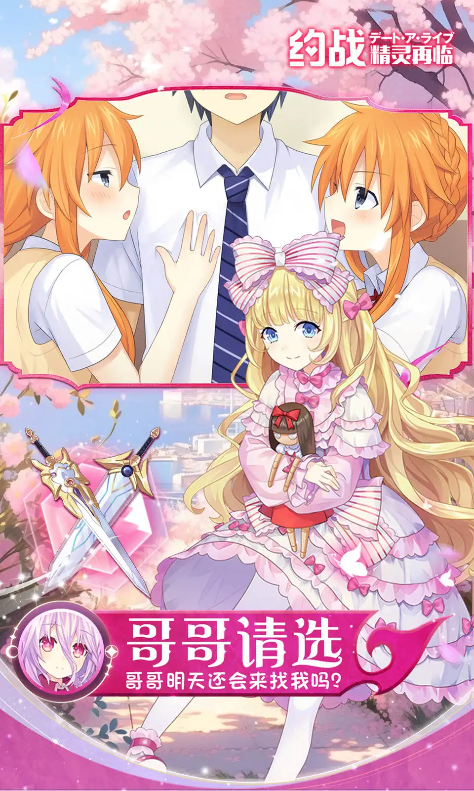 约战：精灵再临（内置作弊菜单）