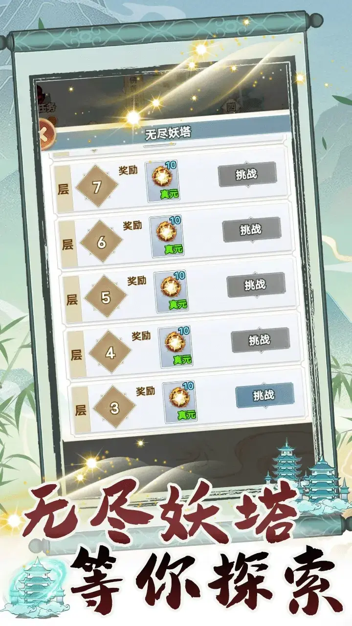 转世成为异界剑仙(免广告直接获得奖励)