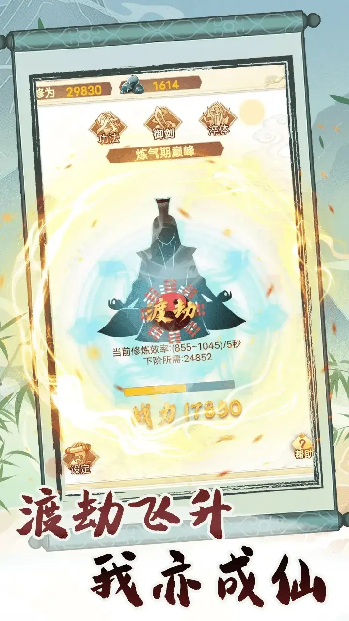 转世成为异界剑仙(免广告直接获得奖励)