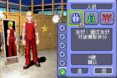 模拟人生2【汉化】