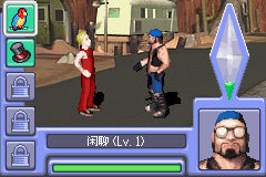 模拟人生2【汉化】