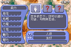 模拟人生2【汉化】