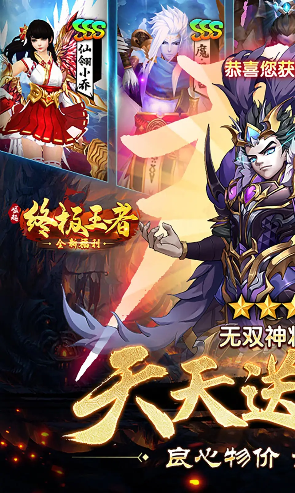 崛起：终极王者（内置作弊菜单）