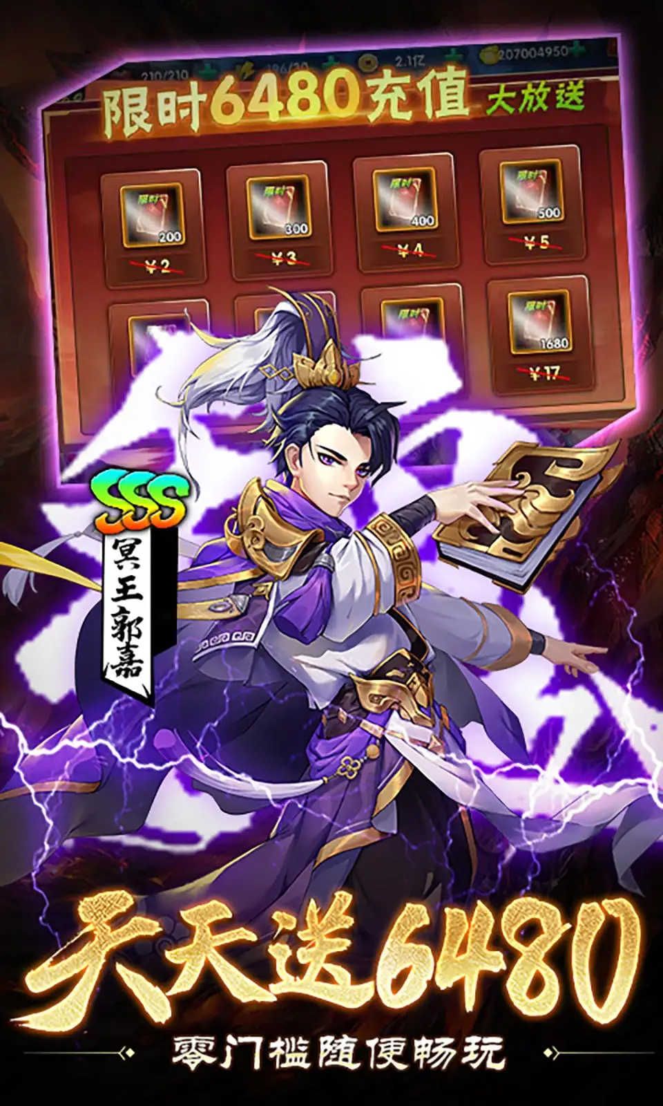 崛起：终极王者（内置作弊菜单）