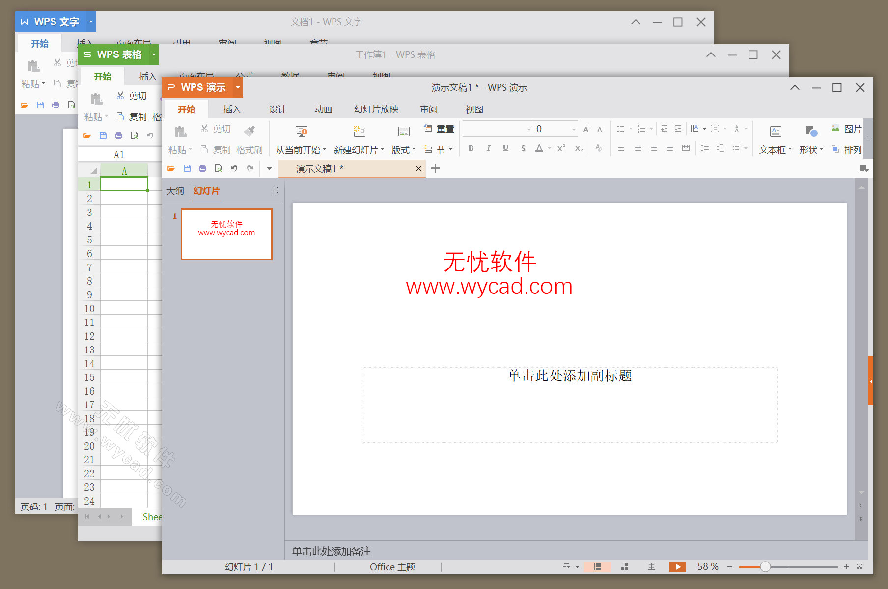 WPS Office 2016 专业增强版 v10.8.2.7164 永久激活版